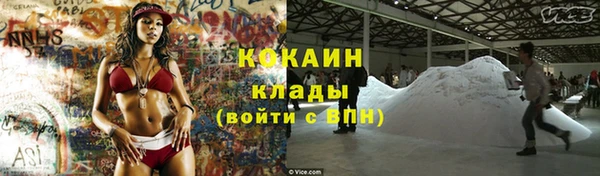 мяу мяу кристалл Белокуриха