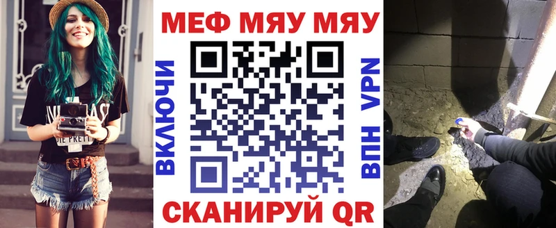 Купить закладки  Костомукша  МЯУ-МЯУ мяу мяу 
