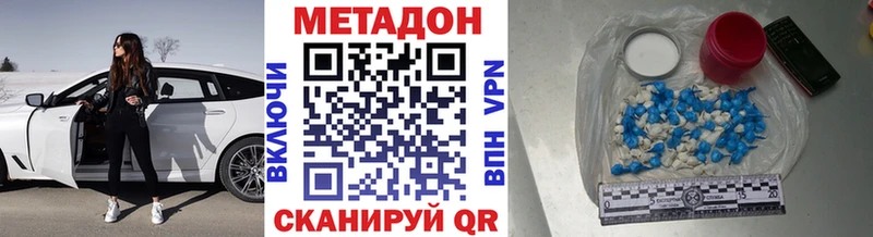 Купить закладки  Костомукша  МЕТАДОН methadone 