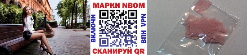 Марки N-bome 1500мкг  Купить где  Костомукша 